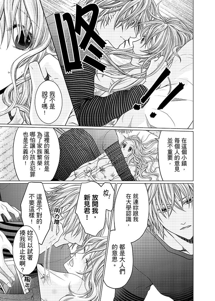 养父爸爸昨天抱了我[h漫]韩漫全集-养父爸爸昨天抱了我-第9話无删减无遮挡章节图片 