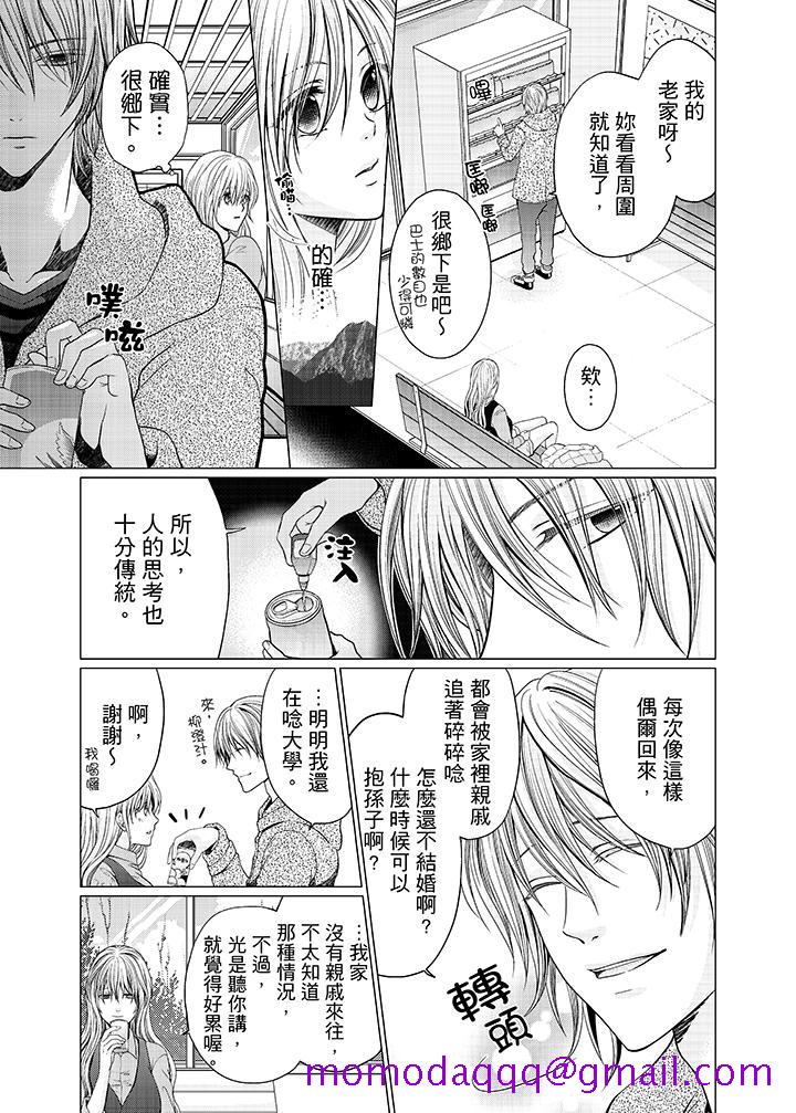 养父爸爸昨天抱了我[h漫]韩漫全集-养父爸爸昨天抱了我-第9話无删减无遮挡章节图片 