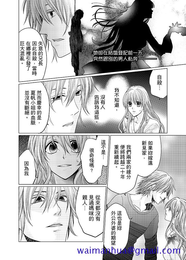 养父爸爸昨天抱了我[h漫]韩漫全集-养父爸爸昨天抱了我-第9話无删减无遮挡章节图片 