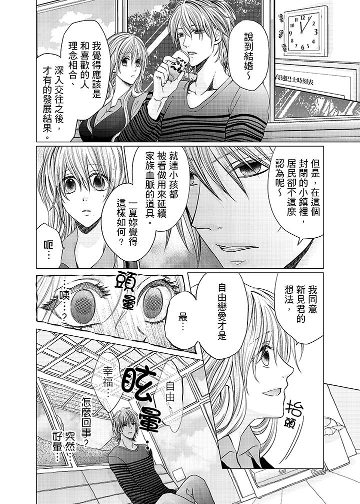 养父爸爸昨天抱了我[h漫]韩漫全集-养父爸爸昨天抱了我-第9話无删减无遮挡章节图片 