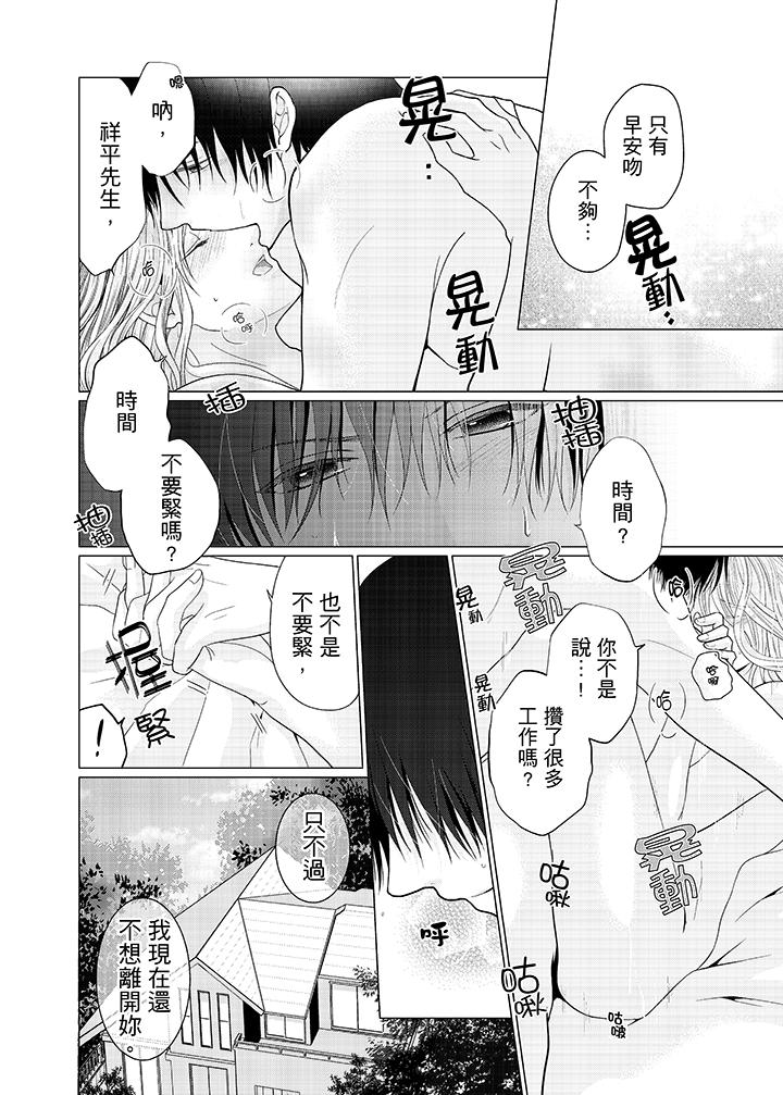 养父爸爸昨天抱了我[h漫]韩漫全集-养父爸爸昨天抱了我-第9話无删减无遮挡章节图片 