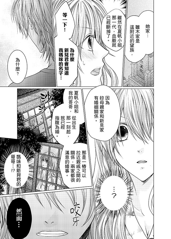 养父爸爸昨天抱了我[h漫]韩漫全集-养父爸爸昨天抱了我-第9話无删减无遮挡章节图片 