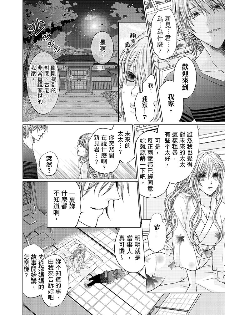 养父爸爸昨天抱了我[h漫]韩漫全集-养父爸爸昨天抱了我-第9話无删减无遮挡章节图片 
