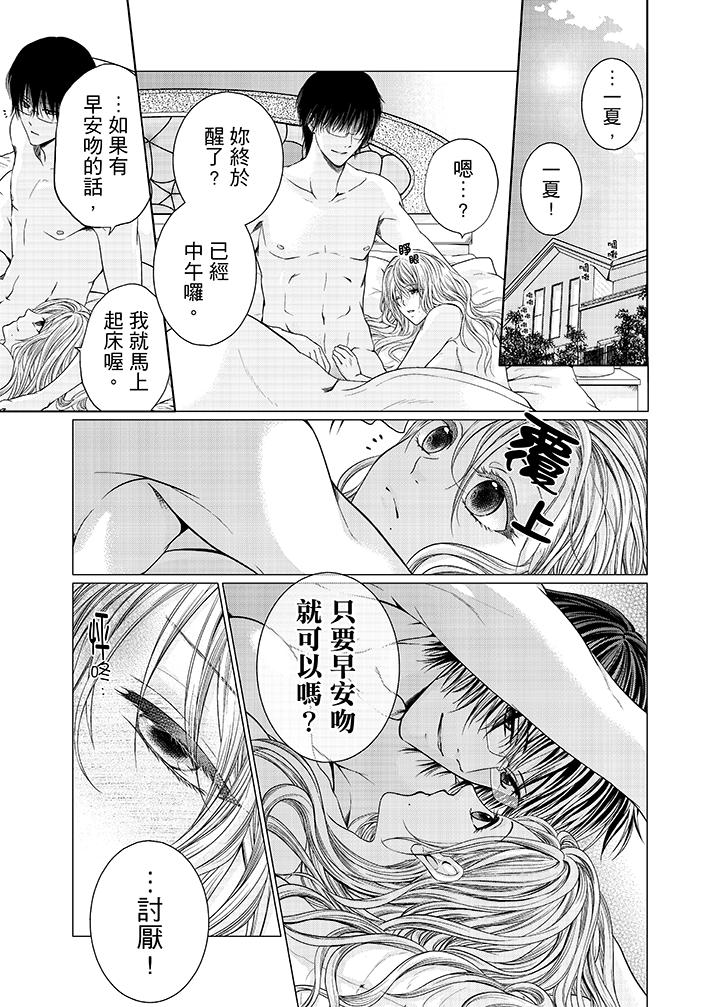 养父爸爸昨天抱了我[h漫]韩漫全集-养父爸爸昨天抱了我-第9話无删减无遮挡章节图片 
