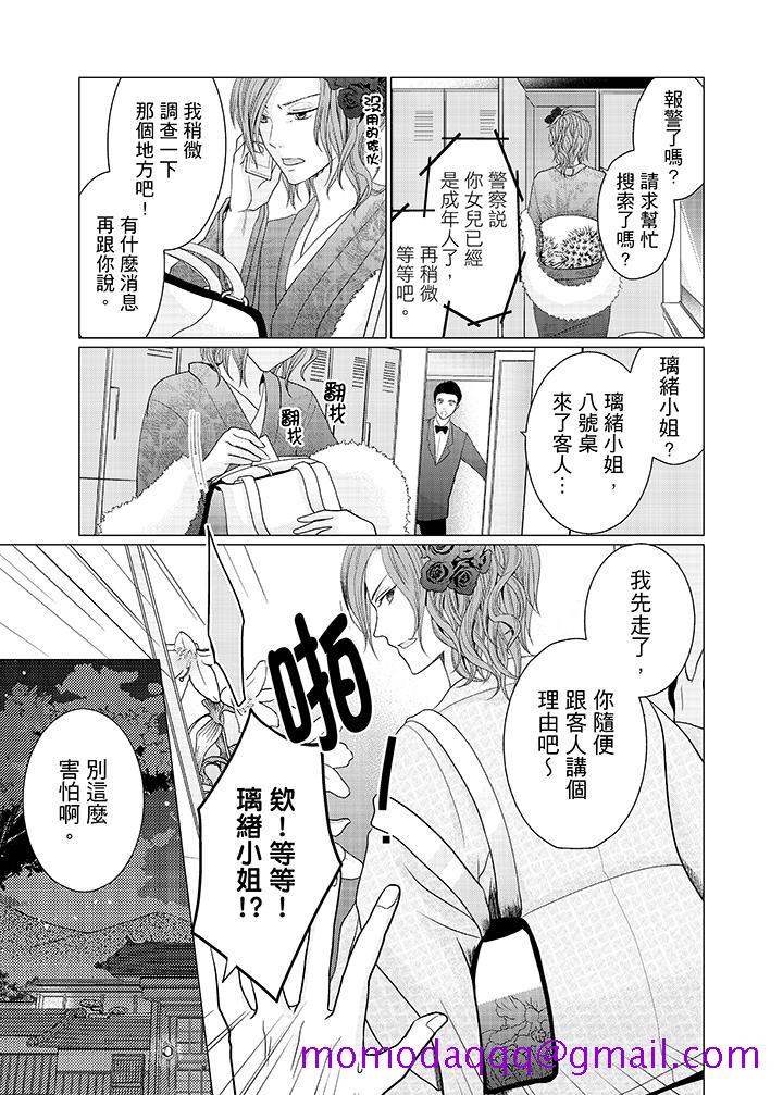 养父爸爸昨天抱了我[h漫]韩漫全集-养父爸爸昨天抱了我-第10話无删减无遮挡章节图片 