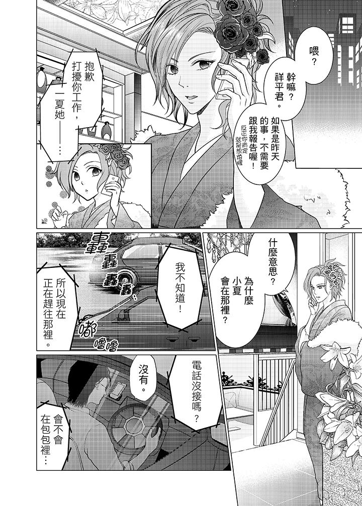 养父爸爸昨天抱了我[h漫]韩漫全集-养父爸爸昨天抱了我-第10話无删减无遮挡章节图片 