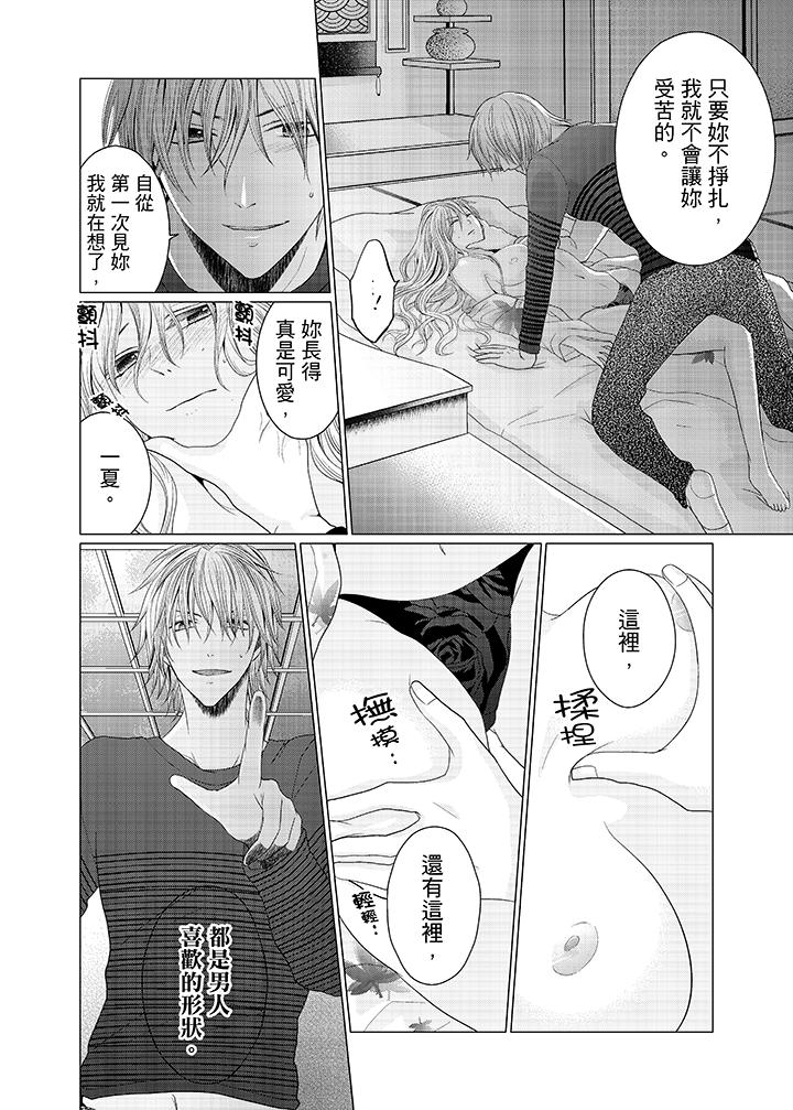 养父爸爸昨天抱了我[h漫]韩漫全集-养父爸爸昨天抱了我-第10話无删减无遮挡章节图片 