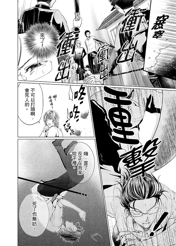 养父爸爸昨天抱了我[h漫]韩漫全集-养父爸爸昨天抱了我-第11話无删减无遮挡章节图片 