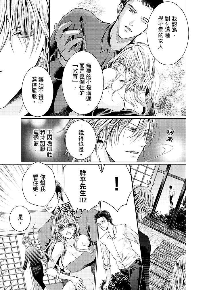 养父爸爸昨天抱了我[h漫]韩漫全集-养父爸爸昨天抱了我-第11話无删减无遮挡章节图片 
