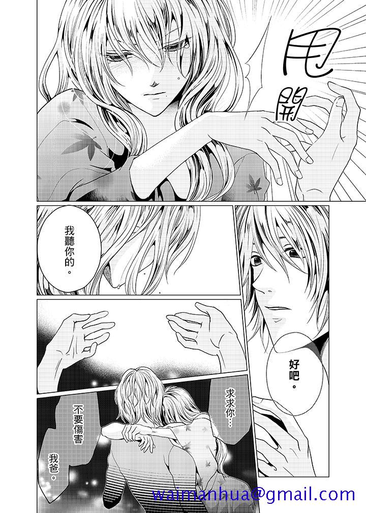 养父爸爸昨天抱了我[h漫]韩漫全集-养父爸爸昨天抱了我-第11話无删减无遮挡章节图片 