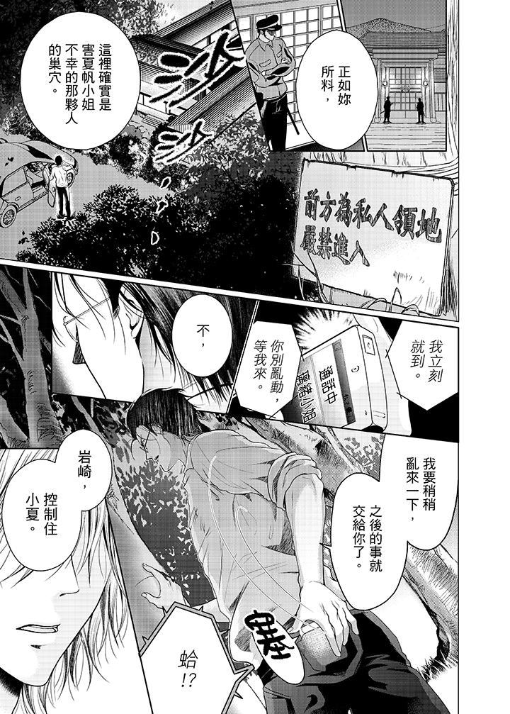养父爸爸昨天抱了我[h漫]韩漫全集-养父爸爸昨天抱了我-第11話无删减无遮挡章节图片 