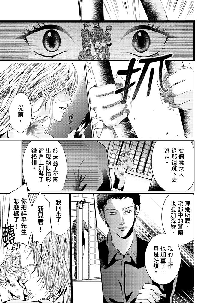 养父爸爸昨天抱了我[h漫]韩漫全集-养父爸爸昨天抱了我-第11話无删减无遮挡章节图片 