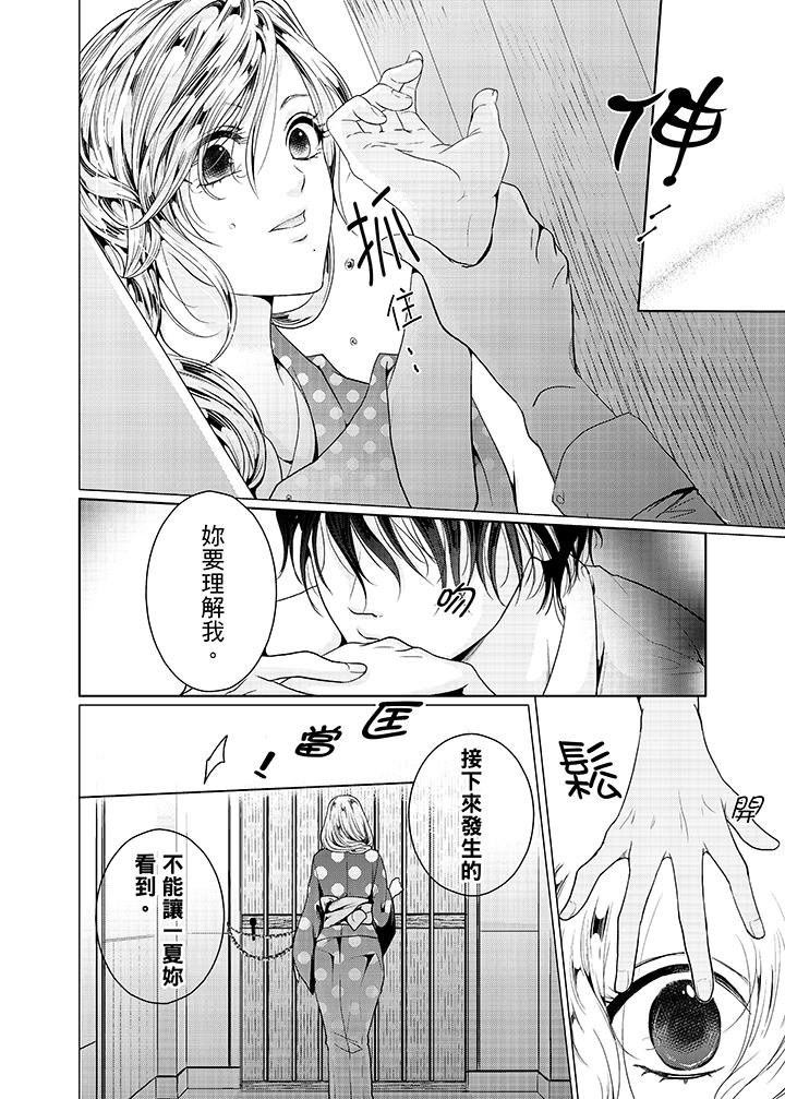 养父爸爸昨天抱了我[h漫]韩漫全集-养父爸爸昨天抱了我-第12話无删减无遮挡章节图片 