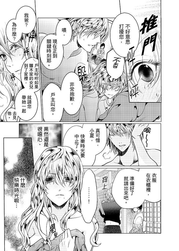 养父爸爸昨天抱了我[h漫]韩漫全集-养父爸爸昨天抱了我-第12話无删减无遮挡章节图片 