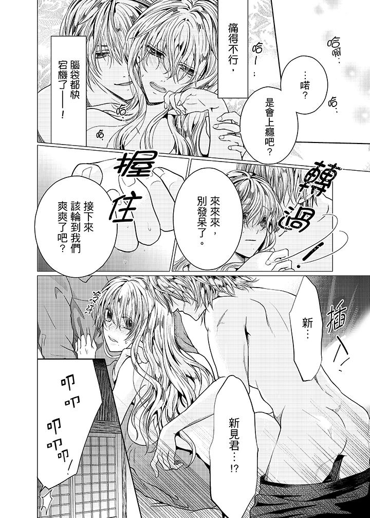 养父爸爸昨天抱了我[h漫]韩漫全集-养父爸爸昨天抱了我-第12話无删减无遮挡章节图片 