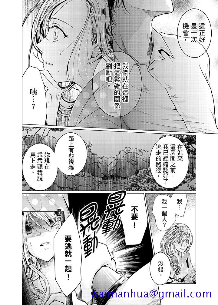 养父爸爸昨天抱了我[h漫]韩漫全集-养父爸爸昨天抱了我-第12話无删减无遮挡章节图片 