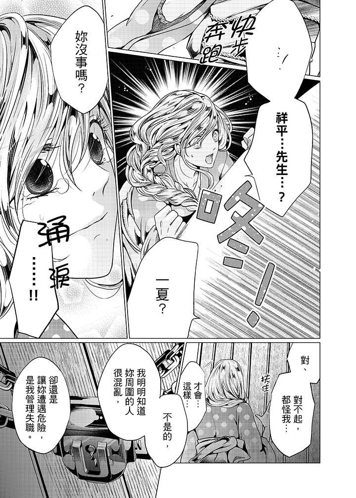 养父爸爸昨天抱了我[h漫]韩漫全集-养父爸爸昨天抱了我-第12話无删减无遮挡章节图片 