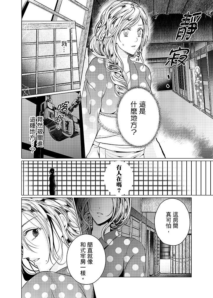 养父爸爸昨天抱了我[h漫]韩漫全集-养父爸爸昨天抱了我-第12話无删减无遮挡章节图片 