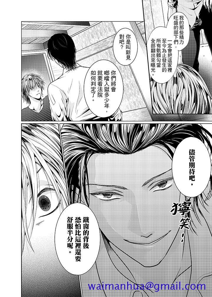 养父爸爸昨天抱了我[h漫]韩漫全集-养父爸爸昨天抱了我-第13話无删减无遮挡章节图片 