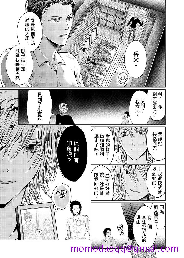 养父爸爸昨天抱了我[h漫]韩漫全集-养父爸爸昨天抱了我-第13話无删减无遮挡章节图片 