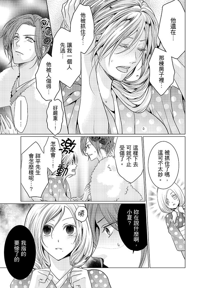 养父爸爸昨天抱了我[h漫]韩漫全集-养父爸爸昨天抱了我-第13話无删减无遮挡章节图片 