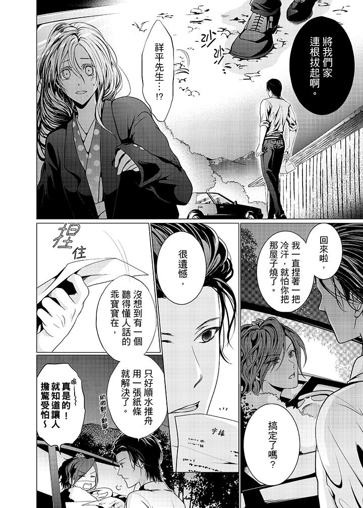 养父爸爸昨天抱了我[h漫]韩漫全集-养父爸爸昨天抱了我-第13話无删减无遮挡章节图片 