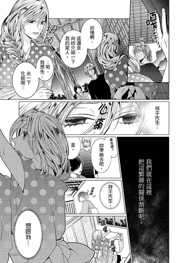养父爸爸昨天抱了我[h漫]韩漫全集-养父爸爸昨天抱了我-第13話无删减无遮挡章节图片 