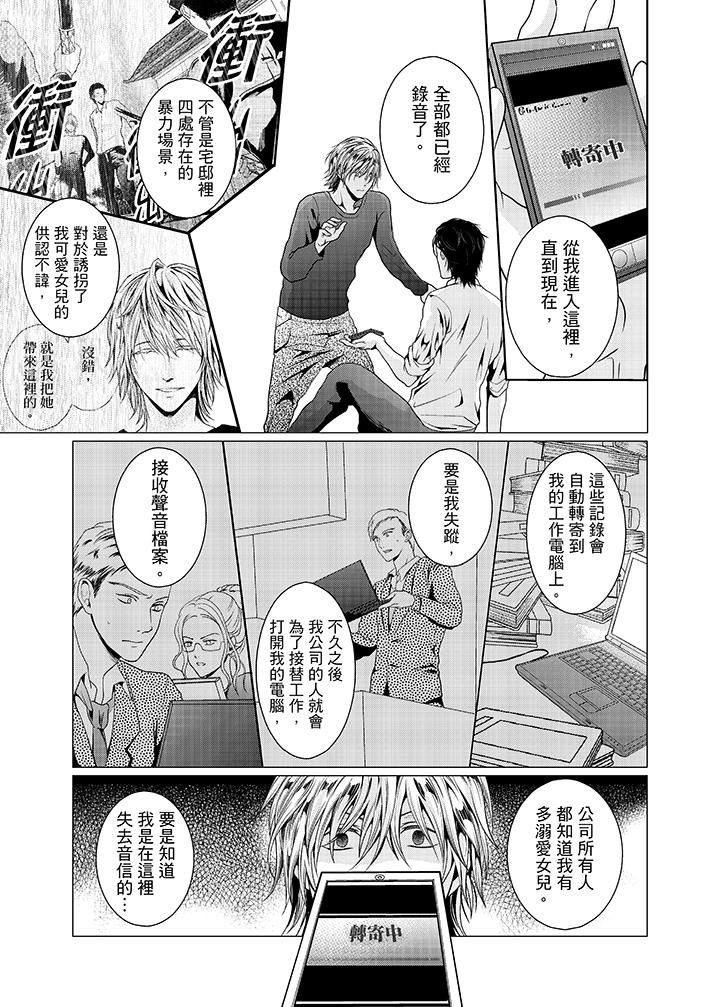 养父爸爸昨天抱了我[h漫]韩漫全集-养父爸爸昨天抱了我-第13話无删减无遮挡章节图片 
