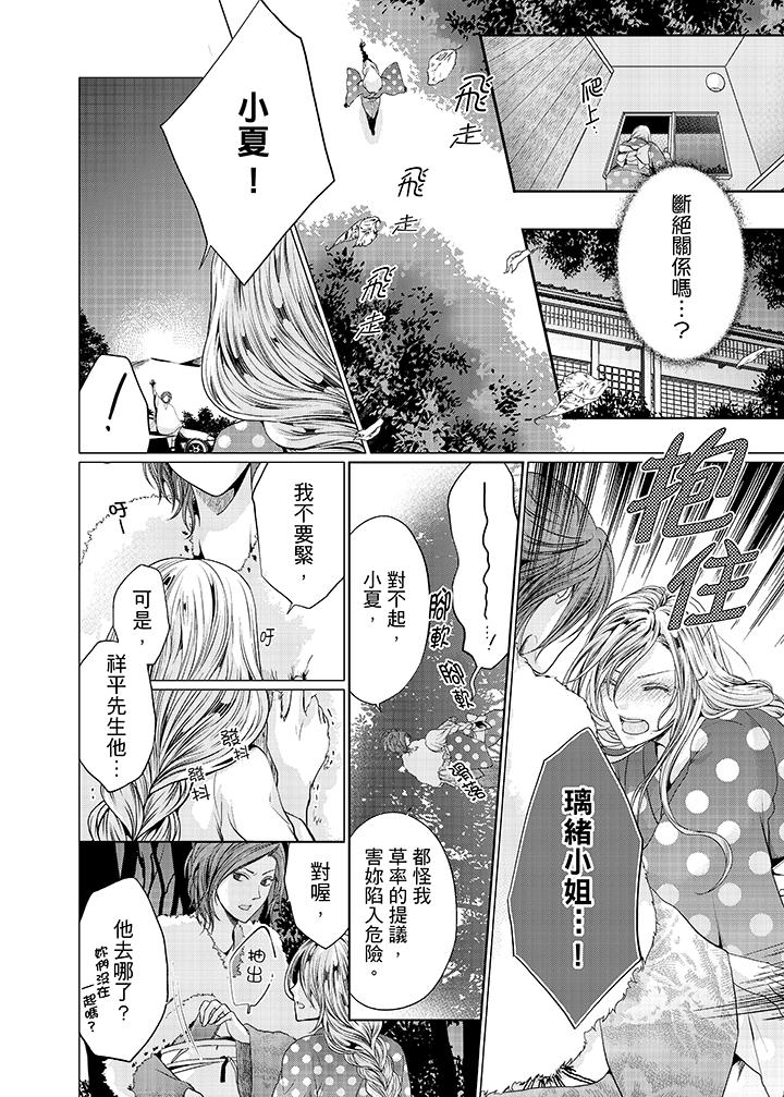 养父爸爸昨天抱了我[h漫]韩漫全集-养父爸爸昨天抱了我-第13話无删减无遮挡章节图片 