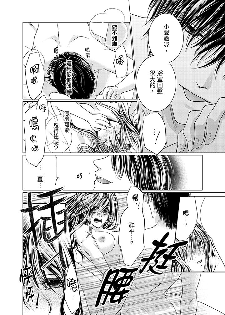 养父爸爸昨天抱了我[h漫]韩漫全集-养父爸爸昨天抱了我-第14話无删减无遮挡章节图片 