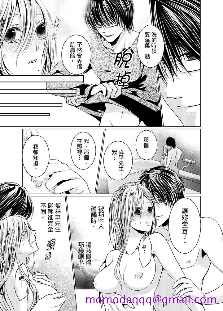 养父爸爸昨天抱了我[h漫]韩漫全集-养父爸爸昨天抱了我-第14話无删减无遮挡章节图片 
