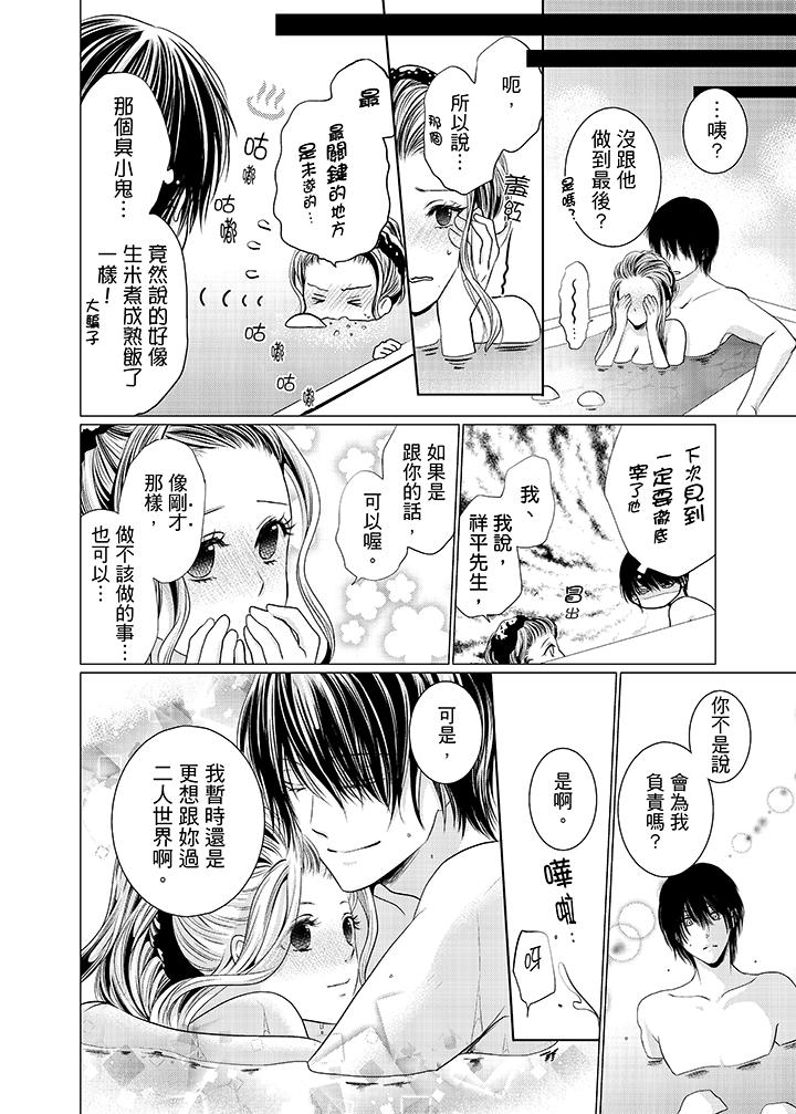 养父爸爸昨天抱了我[h漫]韩漫全集-养父爸爸昨天抱了我-第14話无删减无遮挡章节图片 