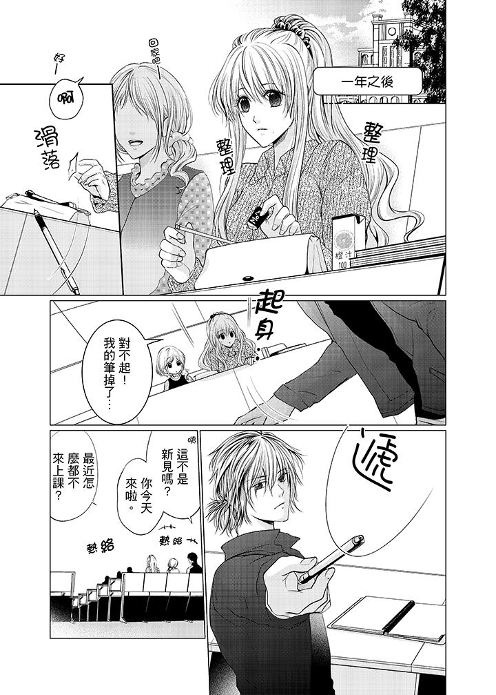 养父爸爸昨天抱了我[h漫]韩漫全集-养父爸爸昨天抱了我-第15話无删减无遮挡章节图片 