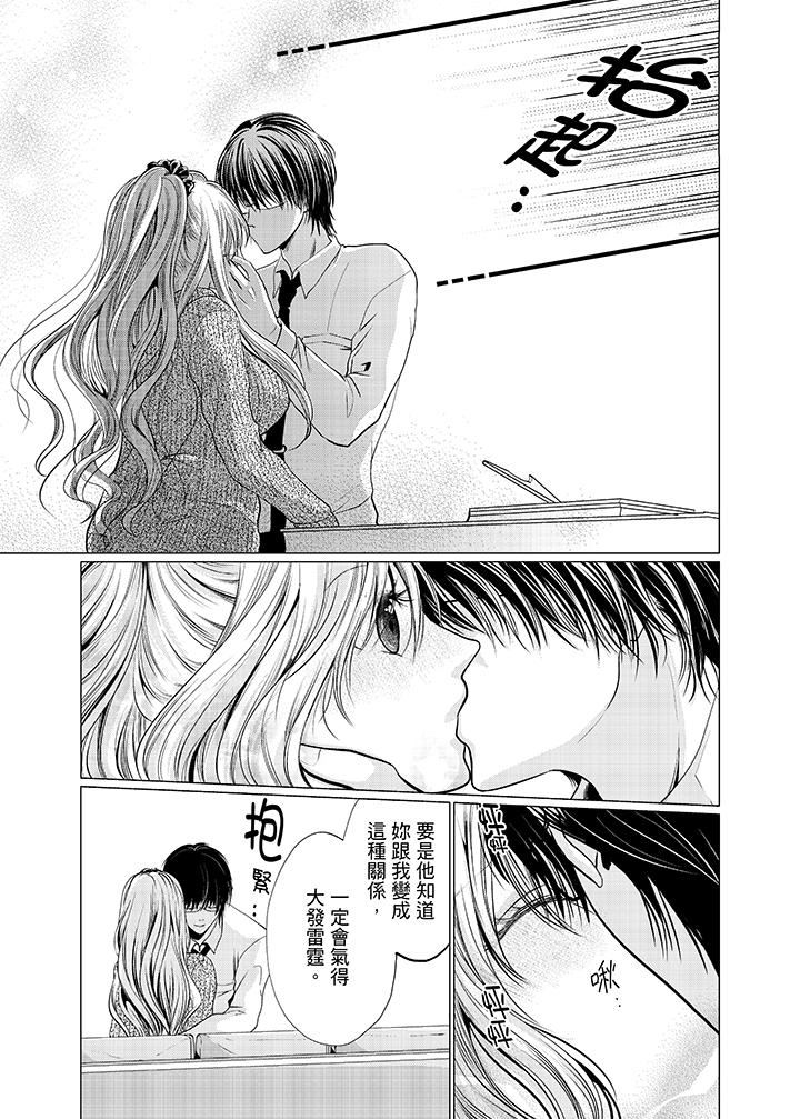 养父爸爸昨天抱了我[h漫]韩漫全集-养父爸爸昨天抱了我-第15話无删减无遮挡章节图片 