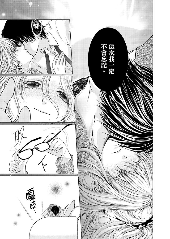 养父爸爸昨天抱了我[h漫]韩漫全集-养父爸爸昨天抱了我-第15話无删减无遮挡章节图片 