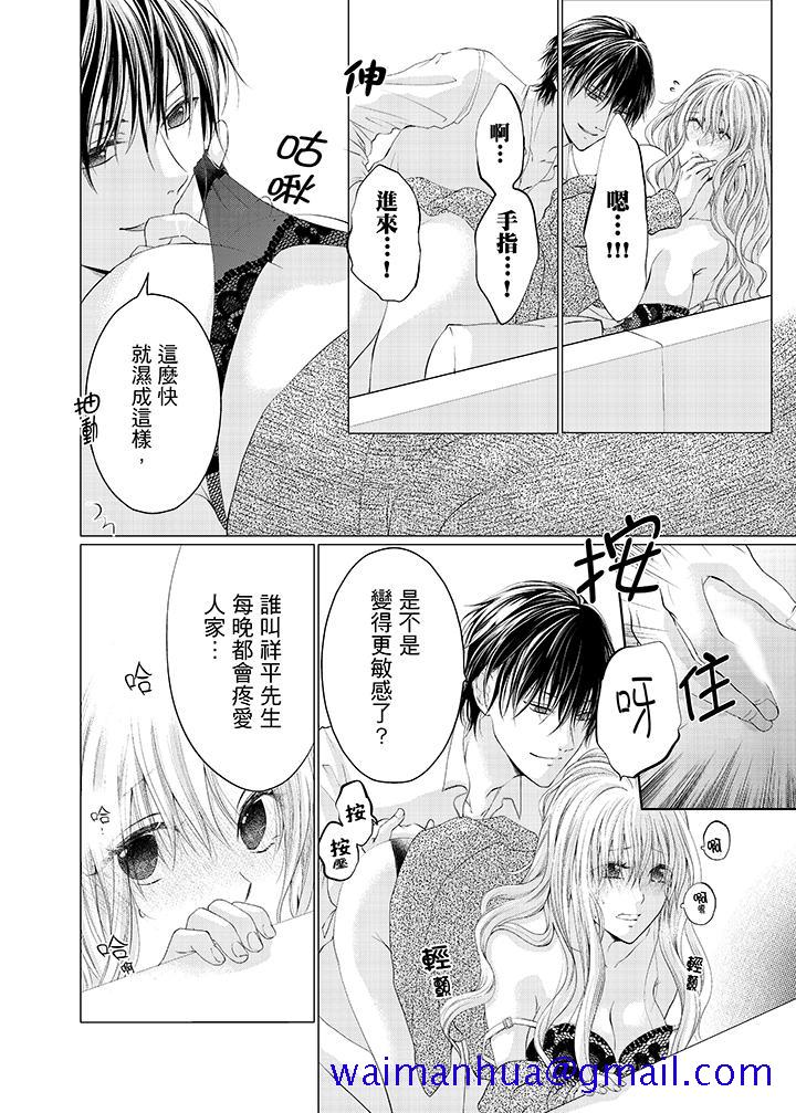 养父爸爸昨天抱了我[h漫]韩漫全集-养父爸爸昨天抱了我-第15話无删减无遮挡章节图片 
