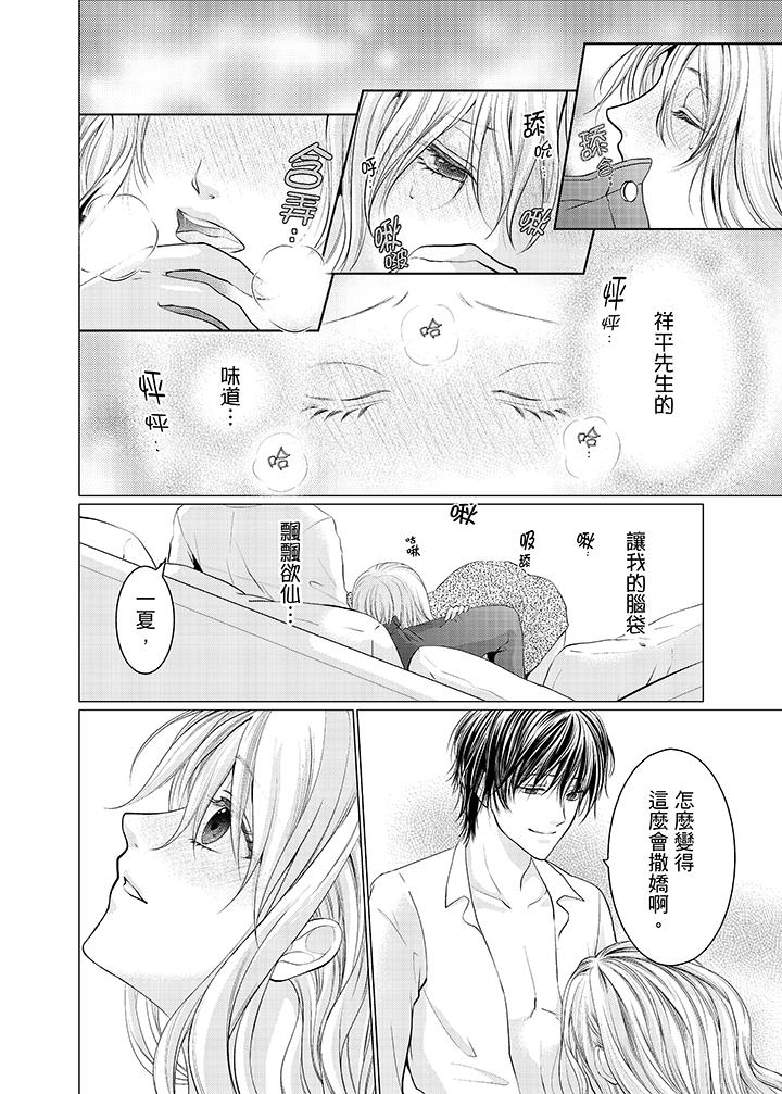养父爸爸昨天抱了我[h漫]韩漫全集-养父爸爸昨天抱了我-第15話无删减无遮挡章节图片 