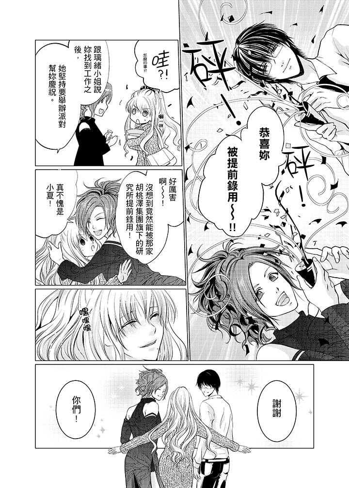 养父爸爸昨天抱了我[h漫]韩漫全集-养父爸爸昨天抱了我-第15話无删减无遮挡章节图片 
