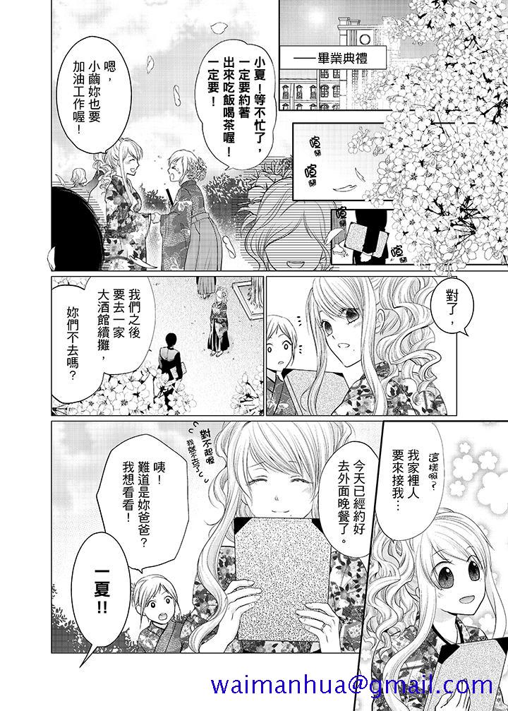 养父爸爸昨天抱了我[h漫]韩漫全集-养父爸爸昨天抱了我-最終話无删减无遮挡章节图片 
