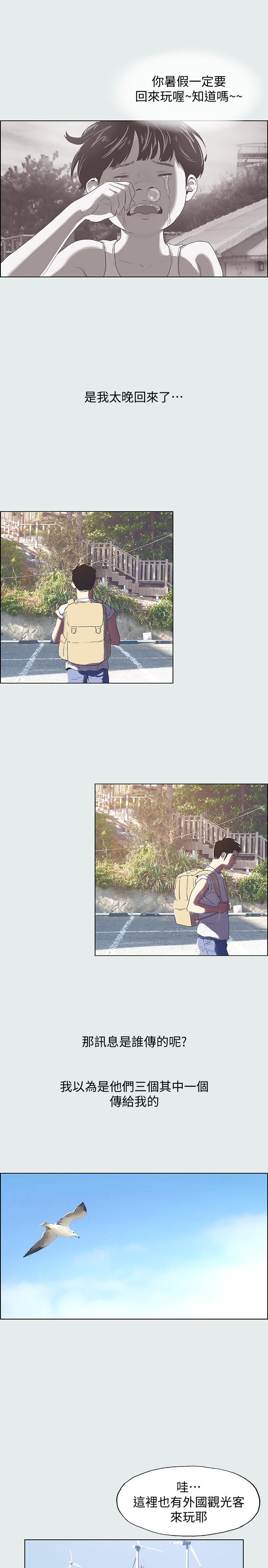 纵夏夜之梦[抖漫]韩漫全集-縱夏夜之夢-第1話-海雲台天體區无删减无遮挡章节图片 