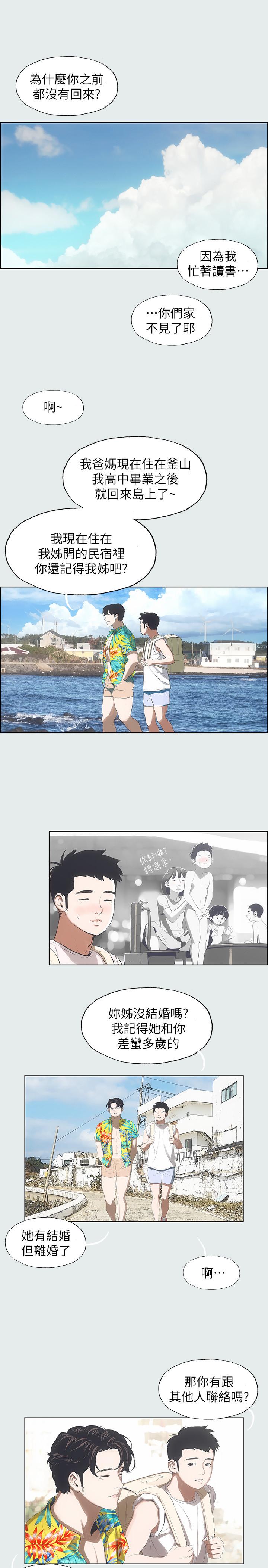 纵夏夜之梦[抖漫]韩漫全集-縱夏夜之夢-第2話-你都20歲了還是個處男无删减无遮挡章节图片 