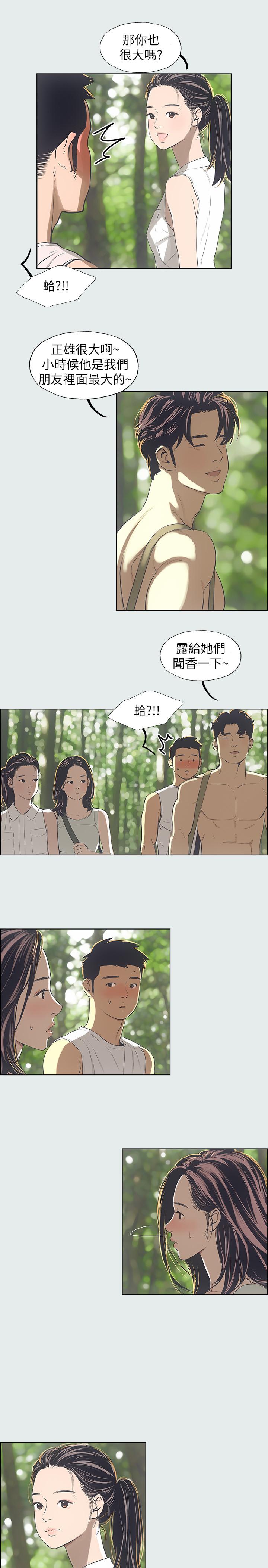 纵夏夜之梦[抖漫]韩漫全集-縱夏夜之夢-第3話-讓朋友看一下又沒什麼无删减无遮挡章节图片 