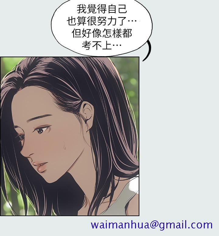 纵夏夜之梦[抖漫]韩漫全集-縱夏夜之夢-第3話-讓朋友看一下又沒什麼无删减无遮挡章节图片 