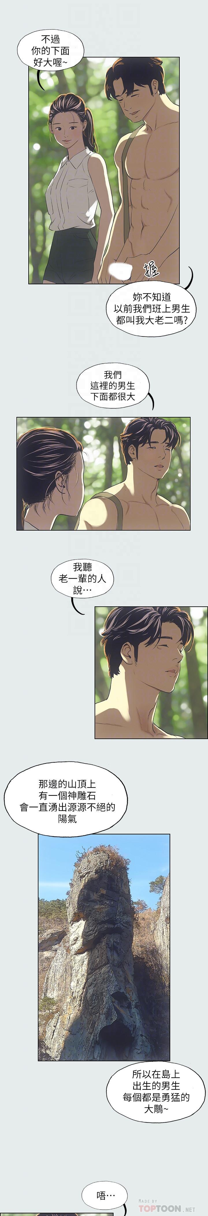 纵夏夜之梦[抖漫]韩漫全集-縱夏夜之夢-第3話-讓朋友看一下又沒什麼无删减无遮挡章节图片 