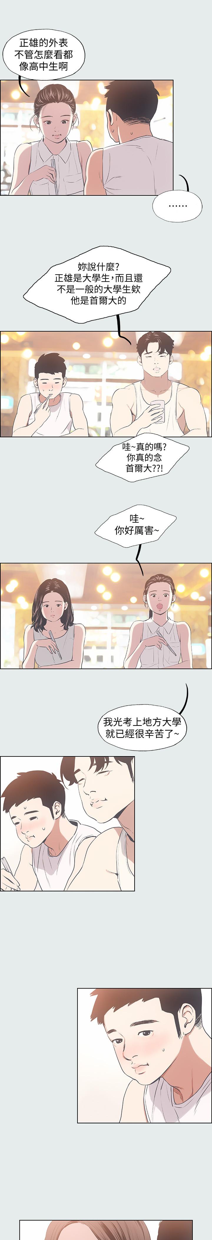 纵夏夜之梦[抖漫]韩漫全集-縱夏夜之夢-第3話-讓朋友看一下又沒什麼无删减无遮挡章节图片 