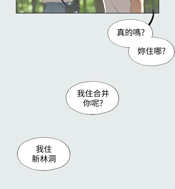 纵夏夜之梦[抖漫]韩漫全集-縱夏夜之夢-第3話-讓朋友看一下又沒什麼无删减无遮挡章节图片 