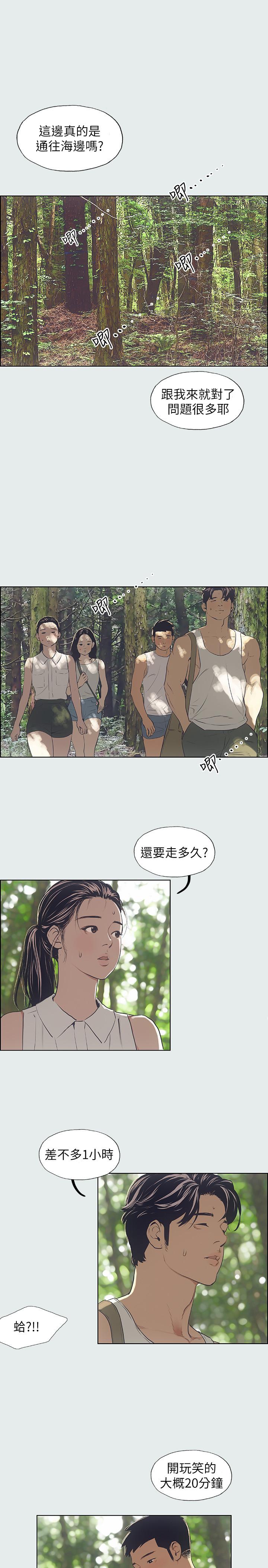 纵夏夜之梦[抖漫]韩漫全集-縱夏夜之夢-第3話-讓朋友看一下又沒什麼无删减无遮挡章节图片 