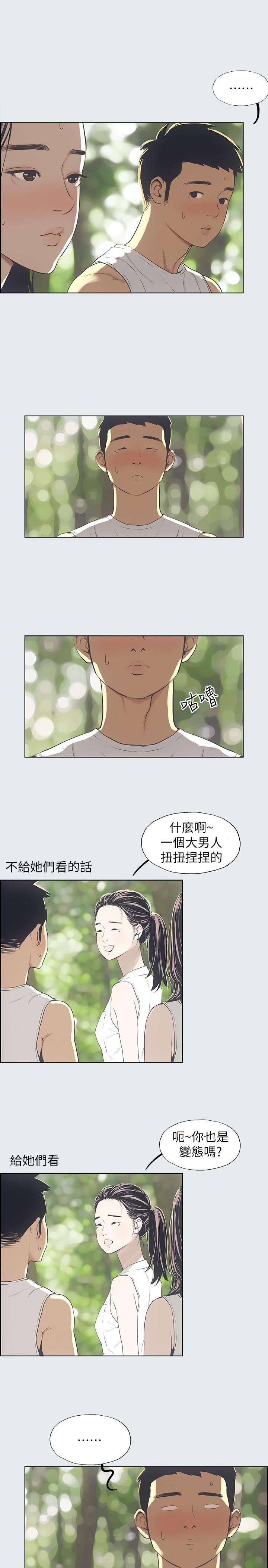 纵夏夜之梦[抖漫]韩漫全集-縱夏夜之夢-第3話-讓朋友看一下又沒什麼无删减无遮挡章节图片 