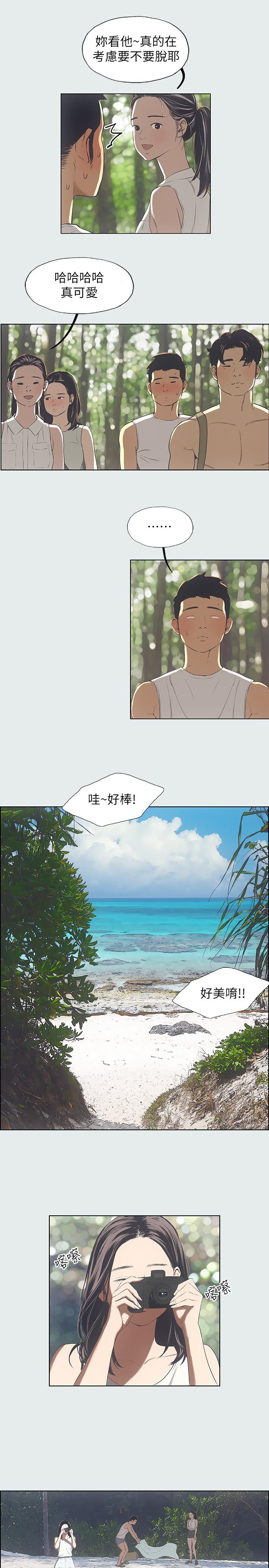 纵夏夜之梦[抖漫]韩漫全集-縱夏夜之夢-第3話-讓朋友看一下又沒什麼无删减无遮挡章节图片 