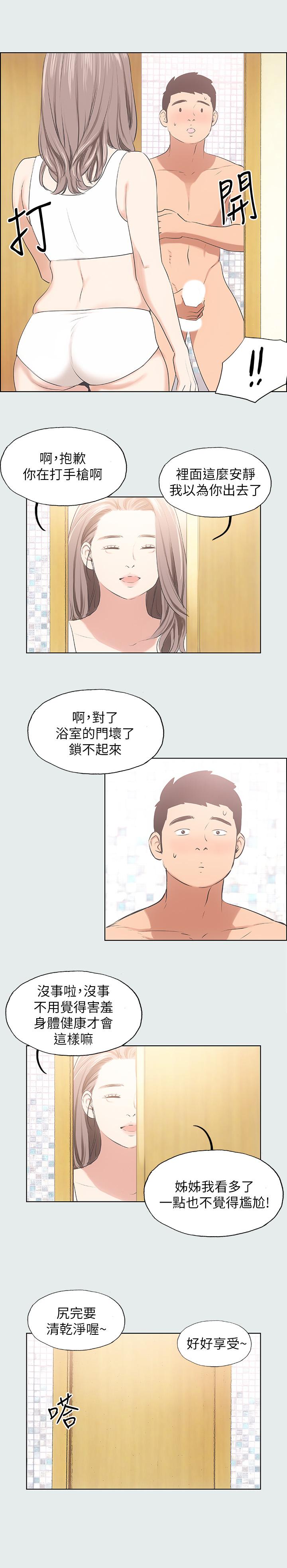 纵夏夜之梦[抖漫]韩漫全集-縱夏夜之夢-第5話-老二又硬了无删减无遮挡章节图片 